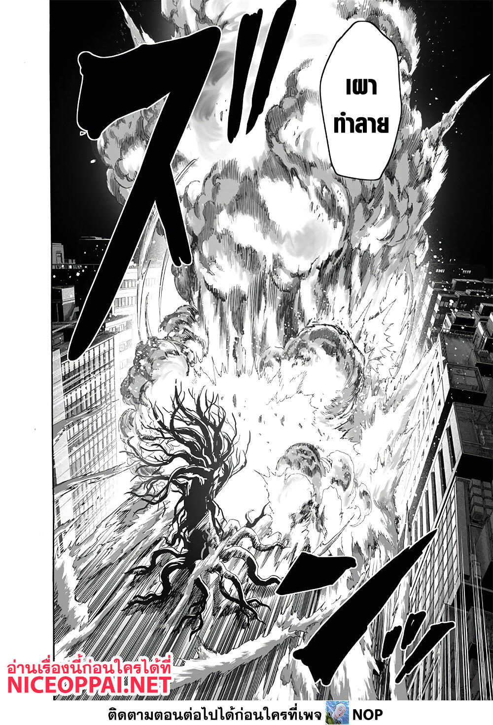 One Punch Man page 25