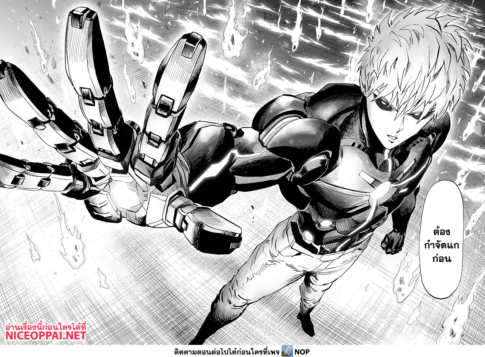One Punch Man page 27
