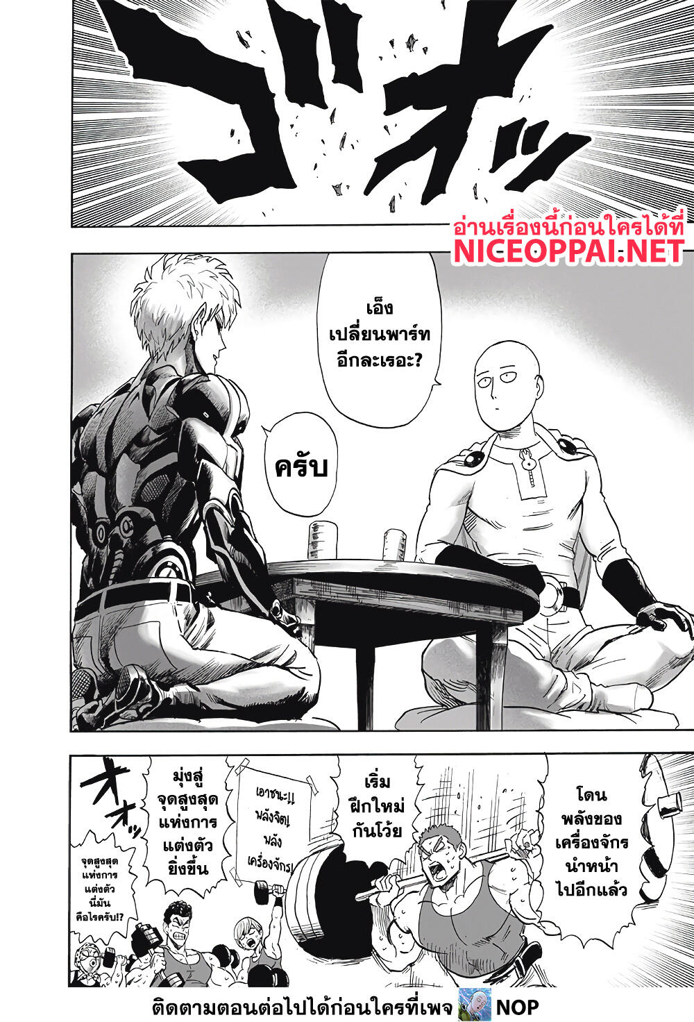 One Punch Man page 28