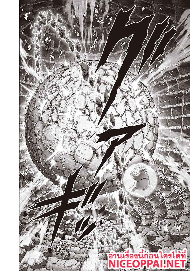 One Punch-Man page 3