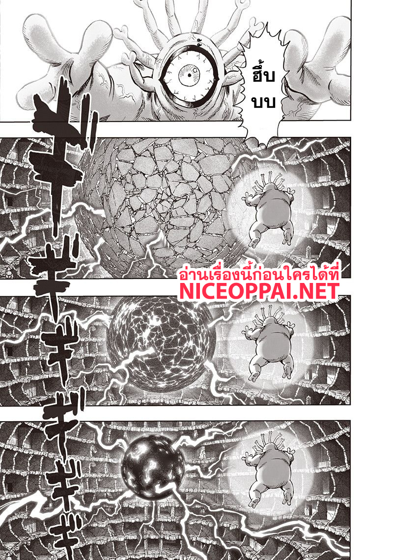 One Punch-Man page 4