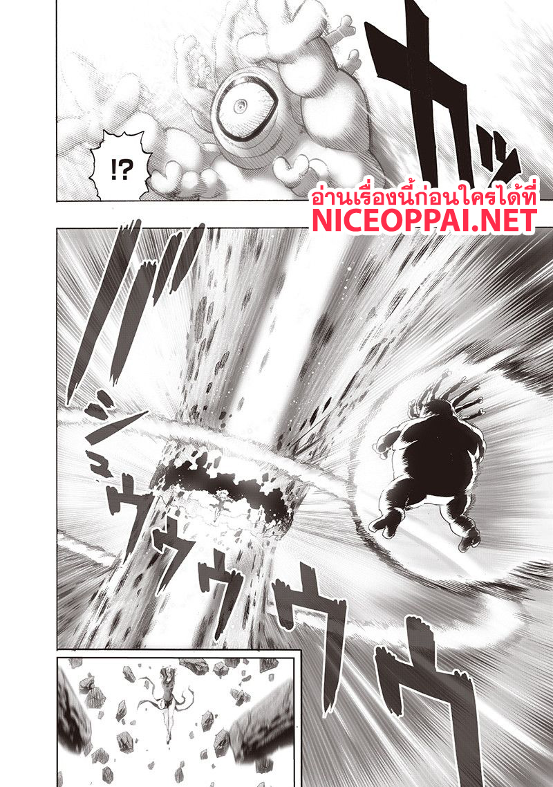 One Punch-Man page 5