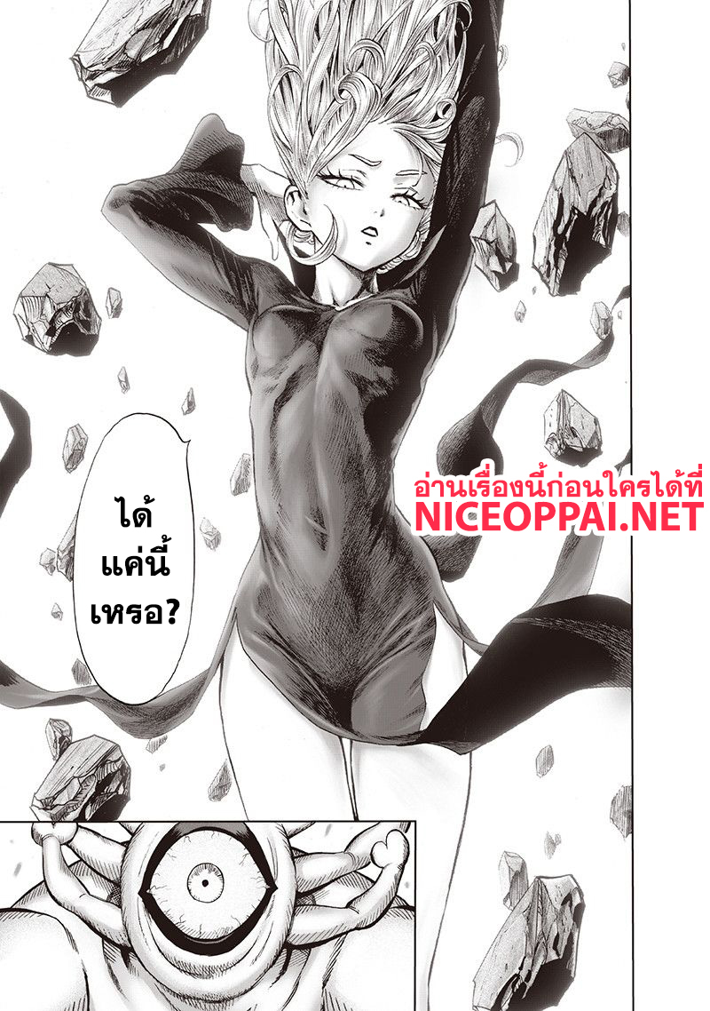 One Punch-Man page 6