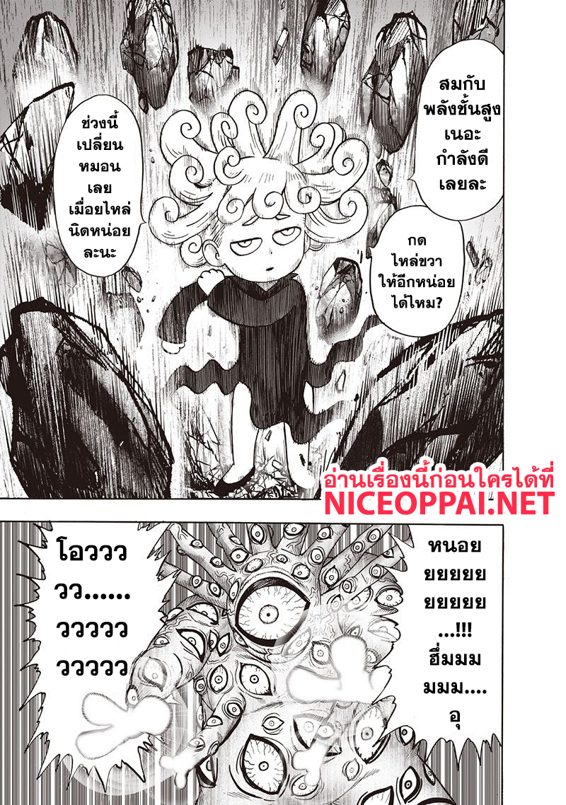 One Punch-Man page 10