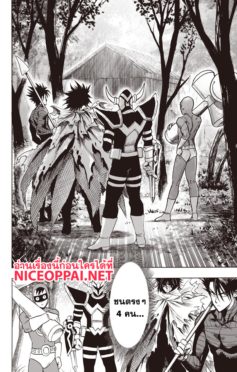 One Punch-Man page 4
