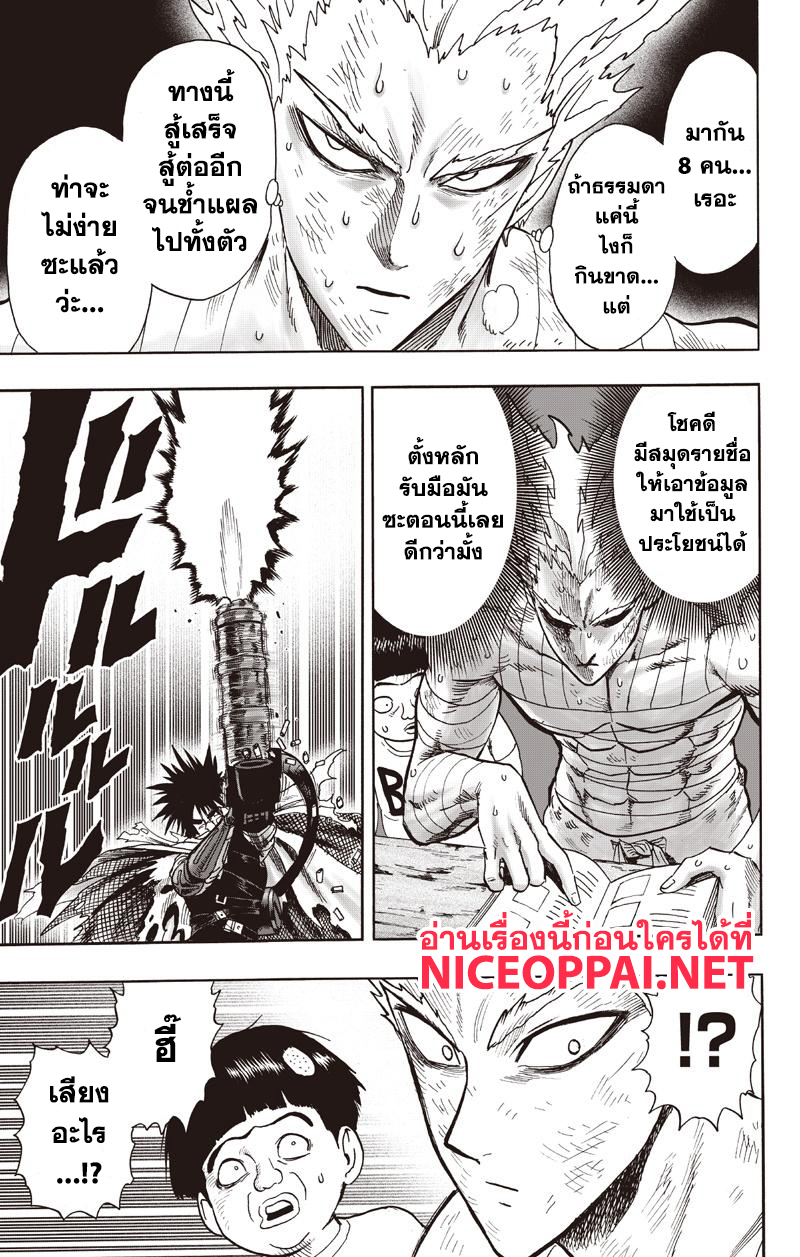One Punch-Man page 9