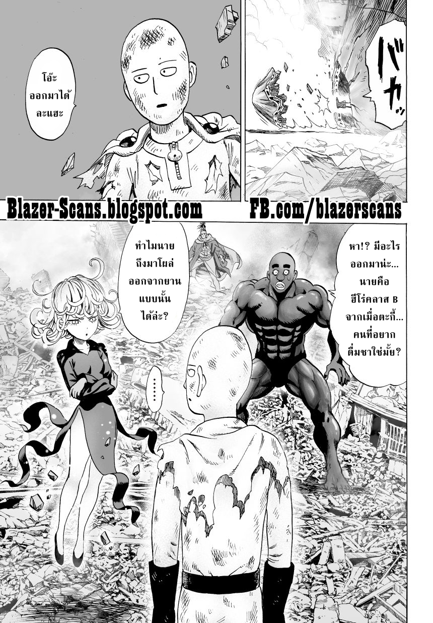 One Punch-Man page 1