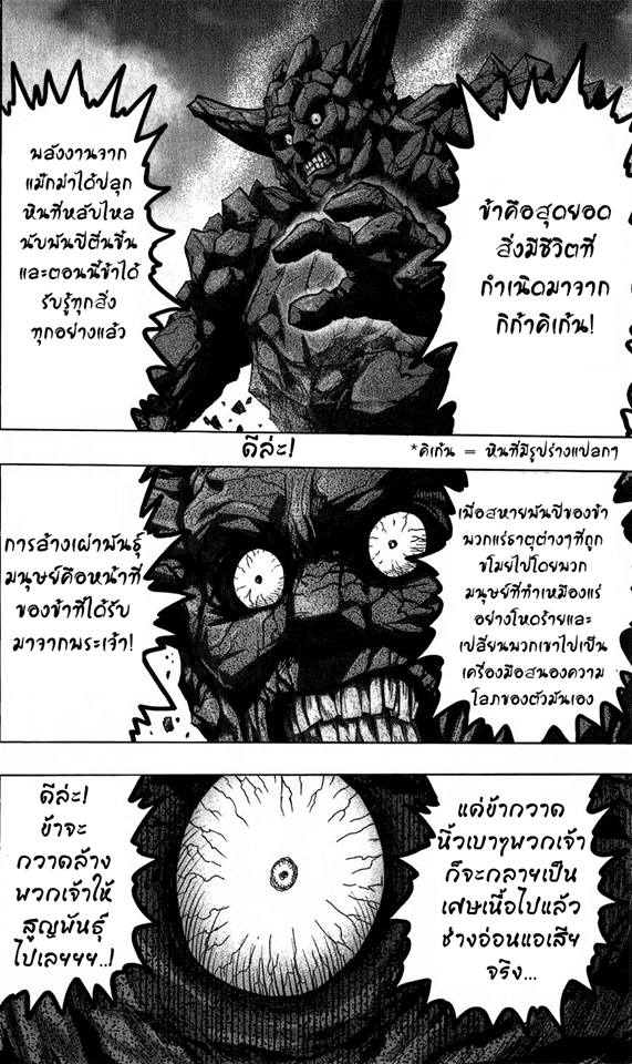 One Punch Man page 2