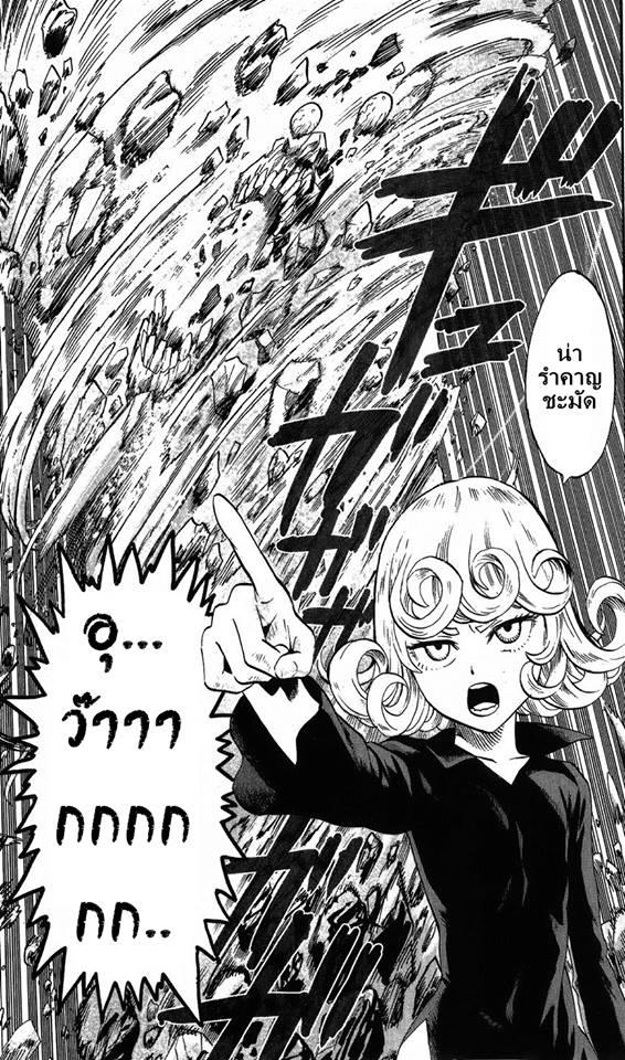 One Punch Man page 3