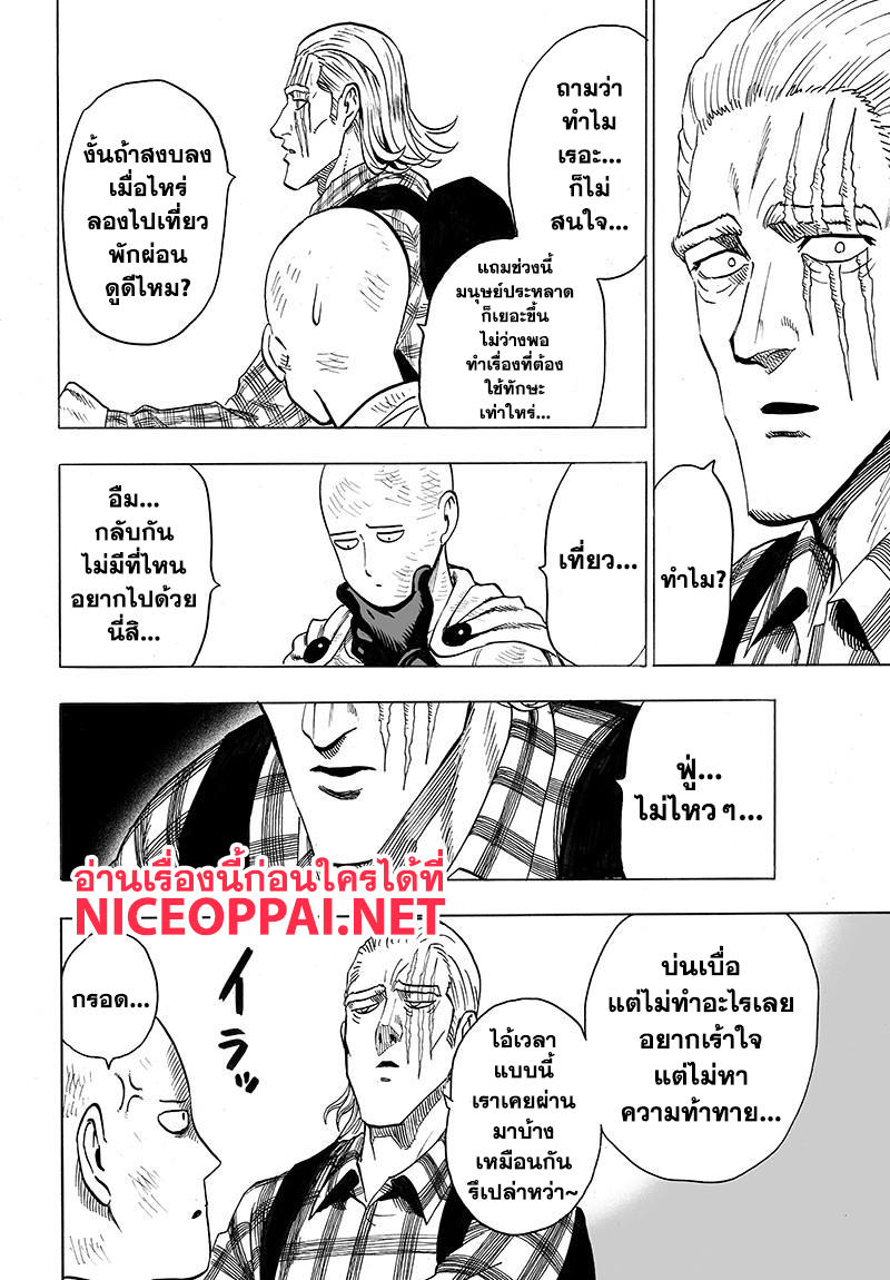 One Punch Man page 10