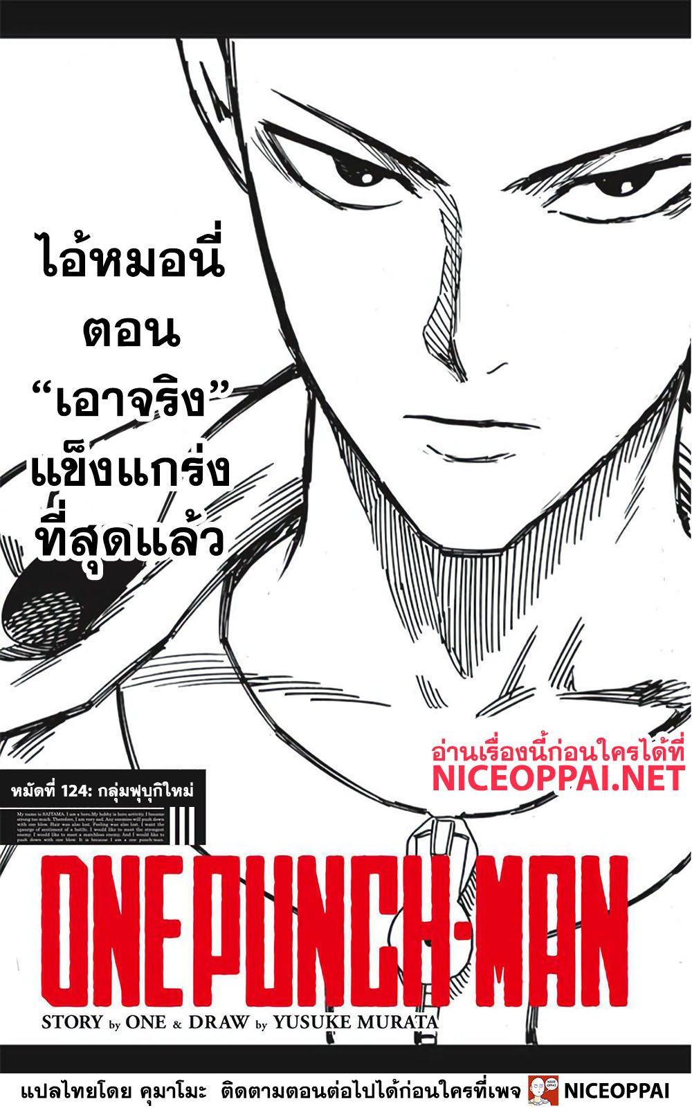 One Punch Man page 2