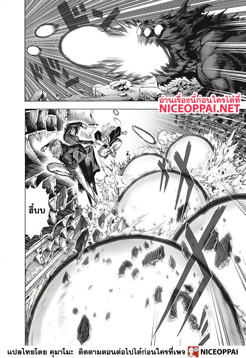 One Punch Man page 3