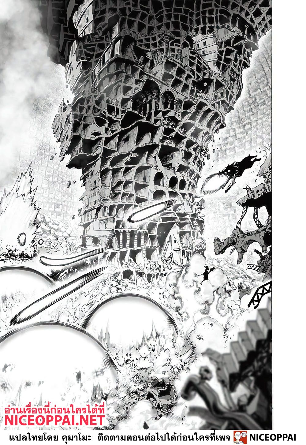 One Punch Man page 4