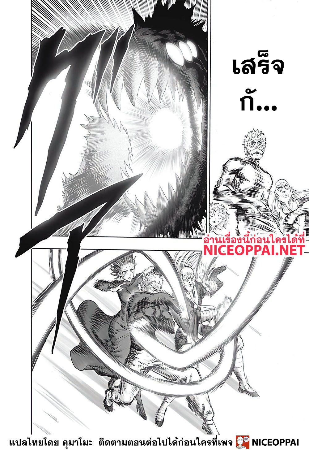 One Punch Man page 7