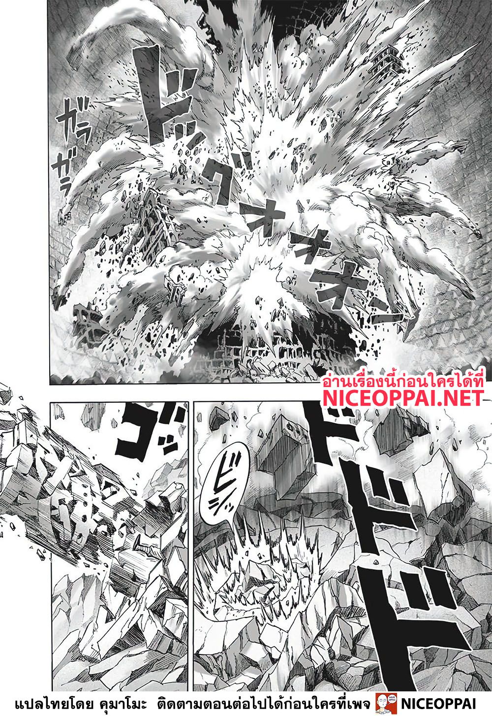 One Punch Man page 9