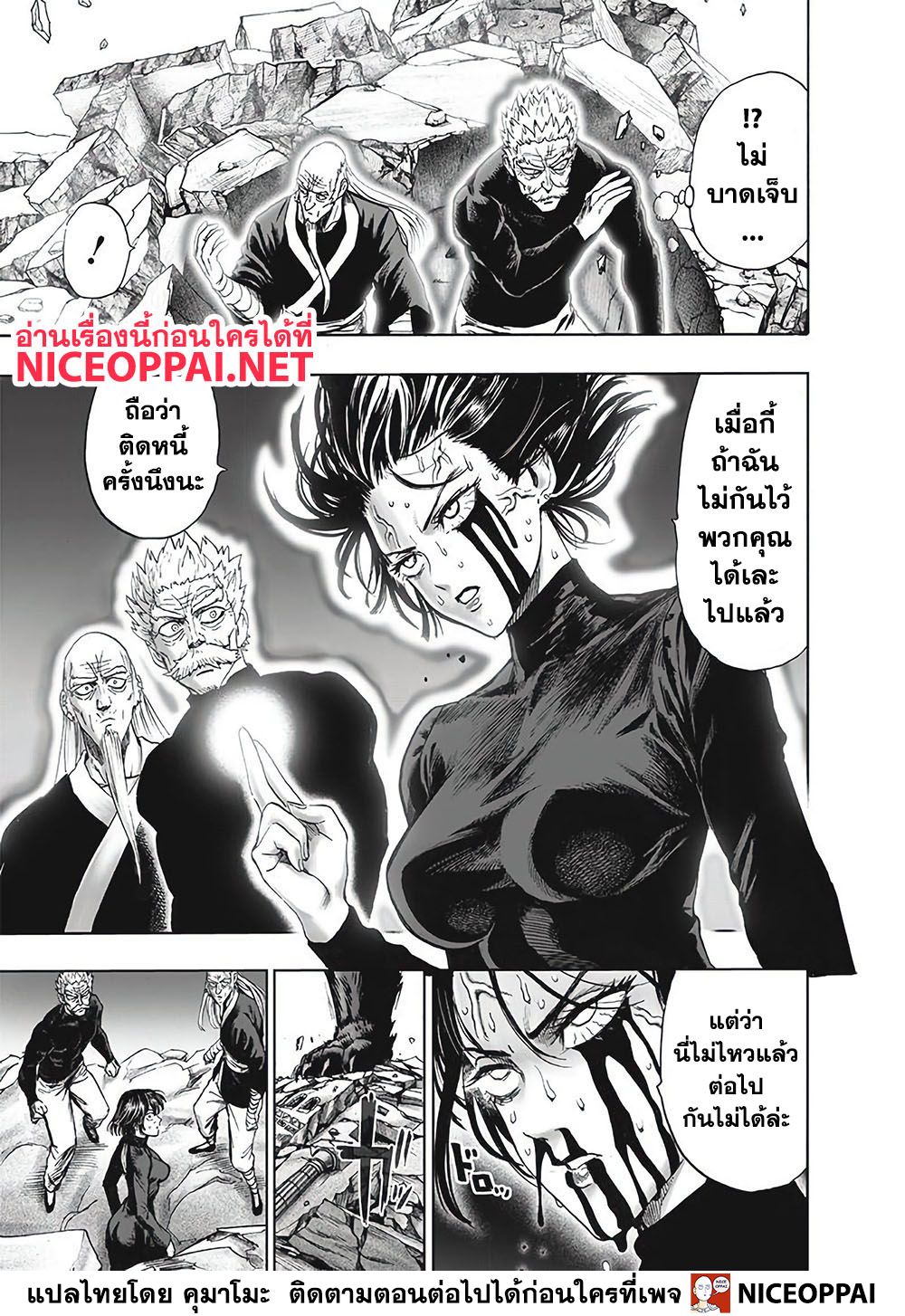 One Punch Man page 10