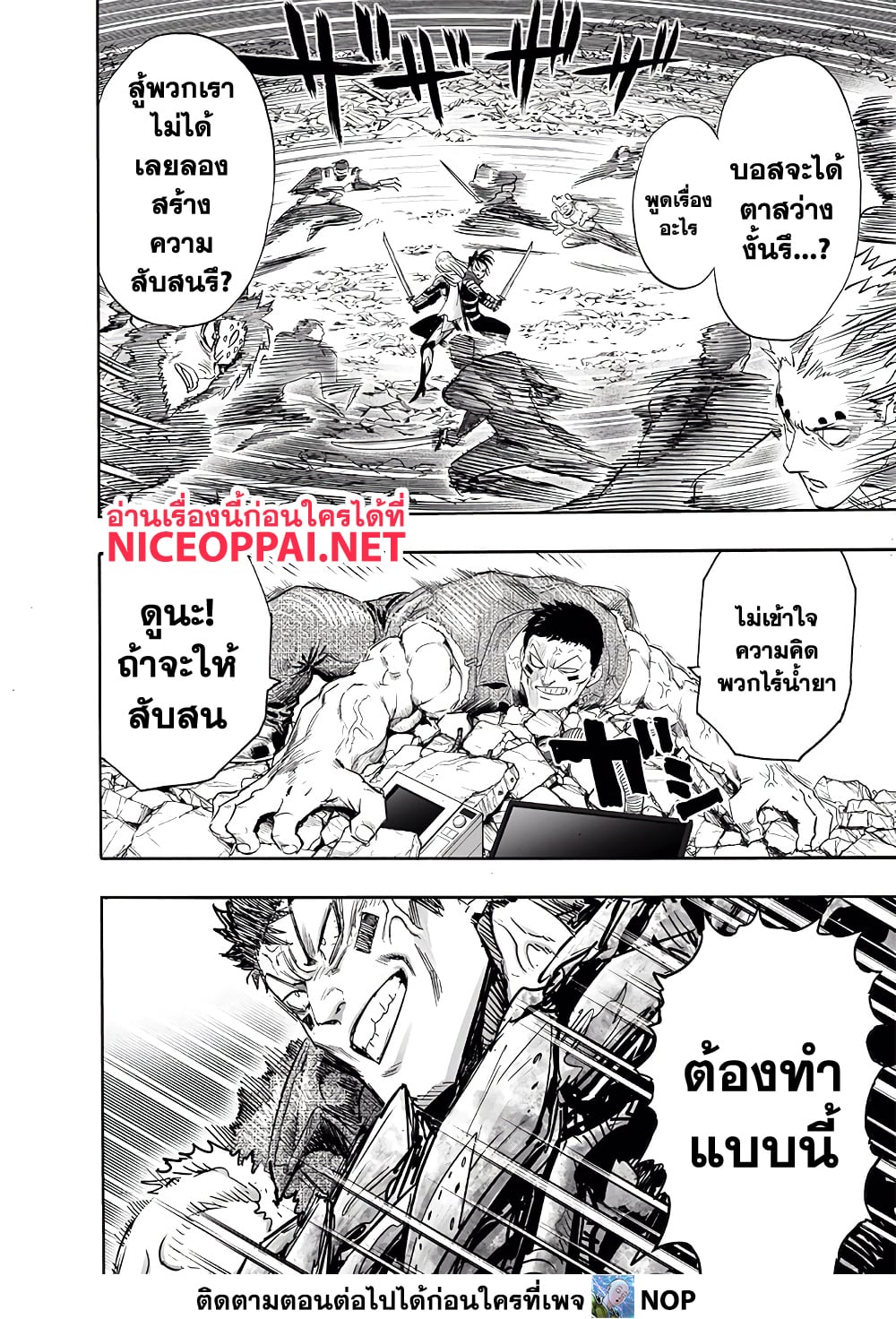 One Punch Man page 2
