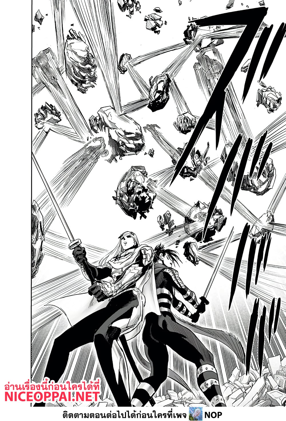 One Punch Man page 4