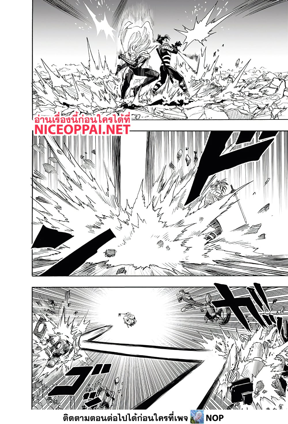 One Punch Man page 6