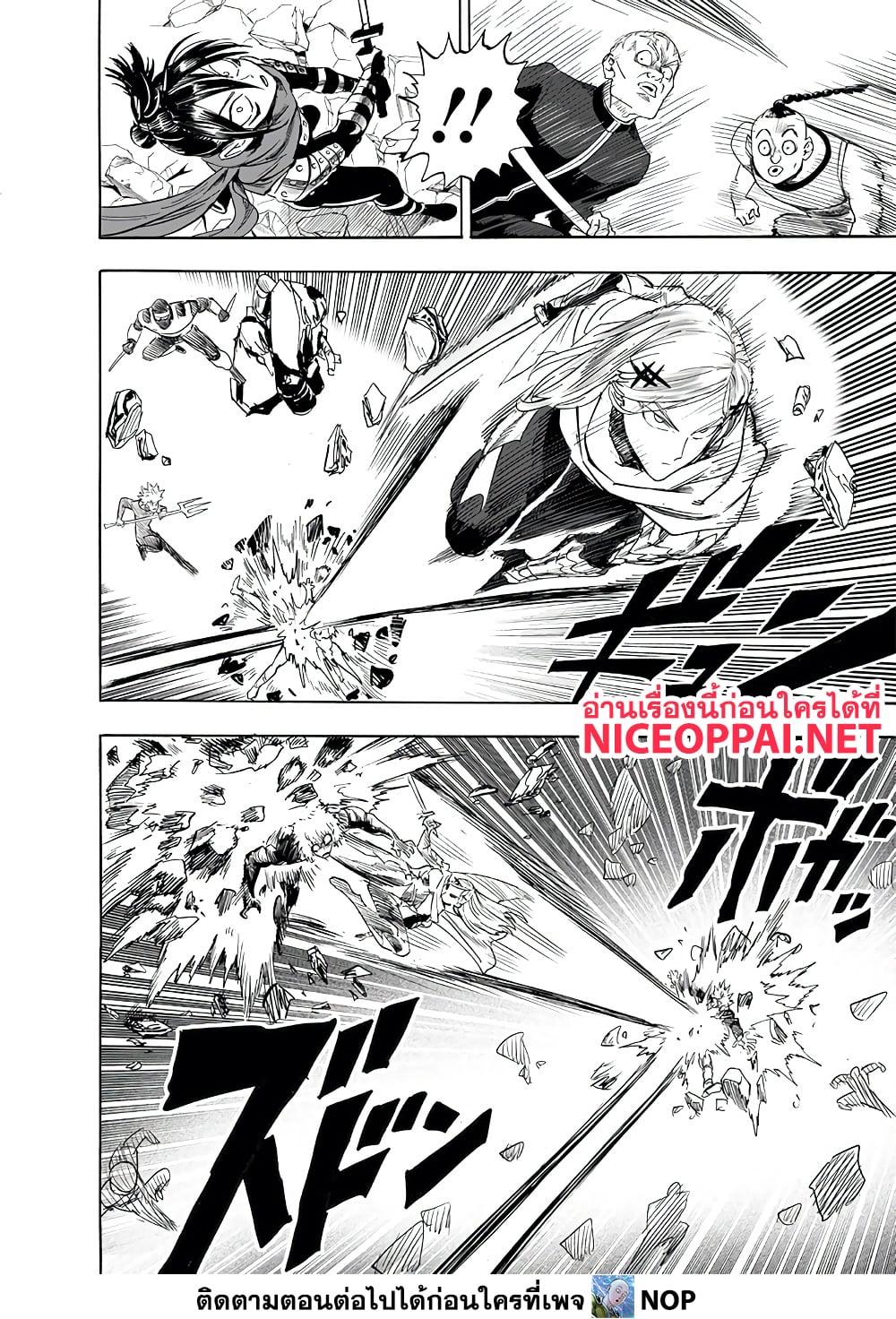 One Punch Man page 8
