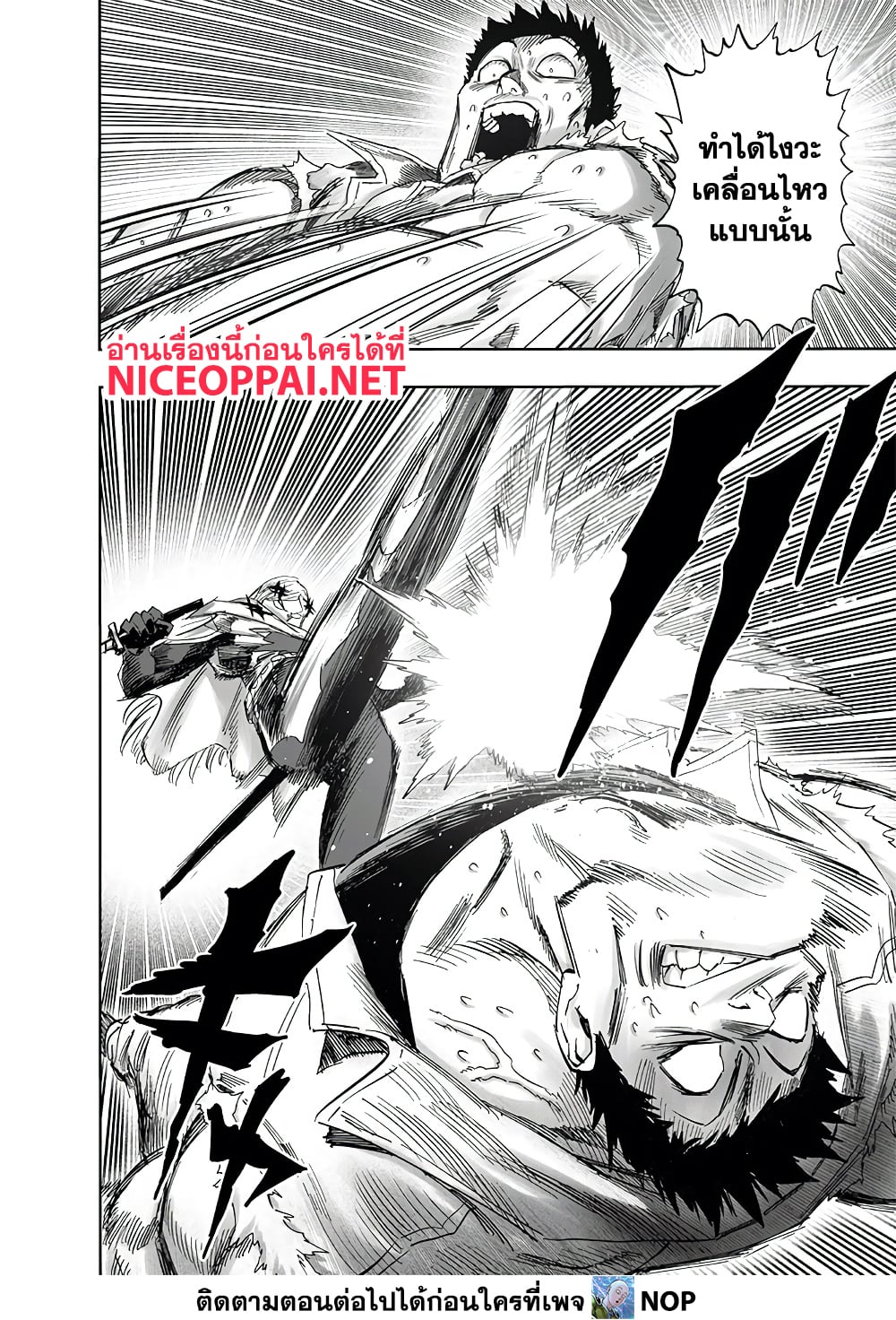 One Punch Man page 10