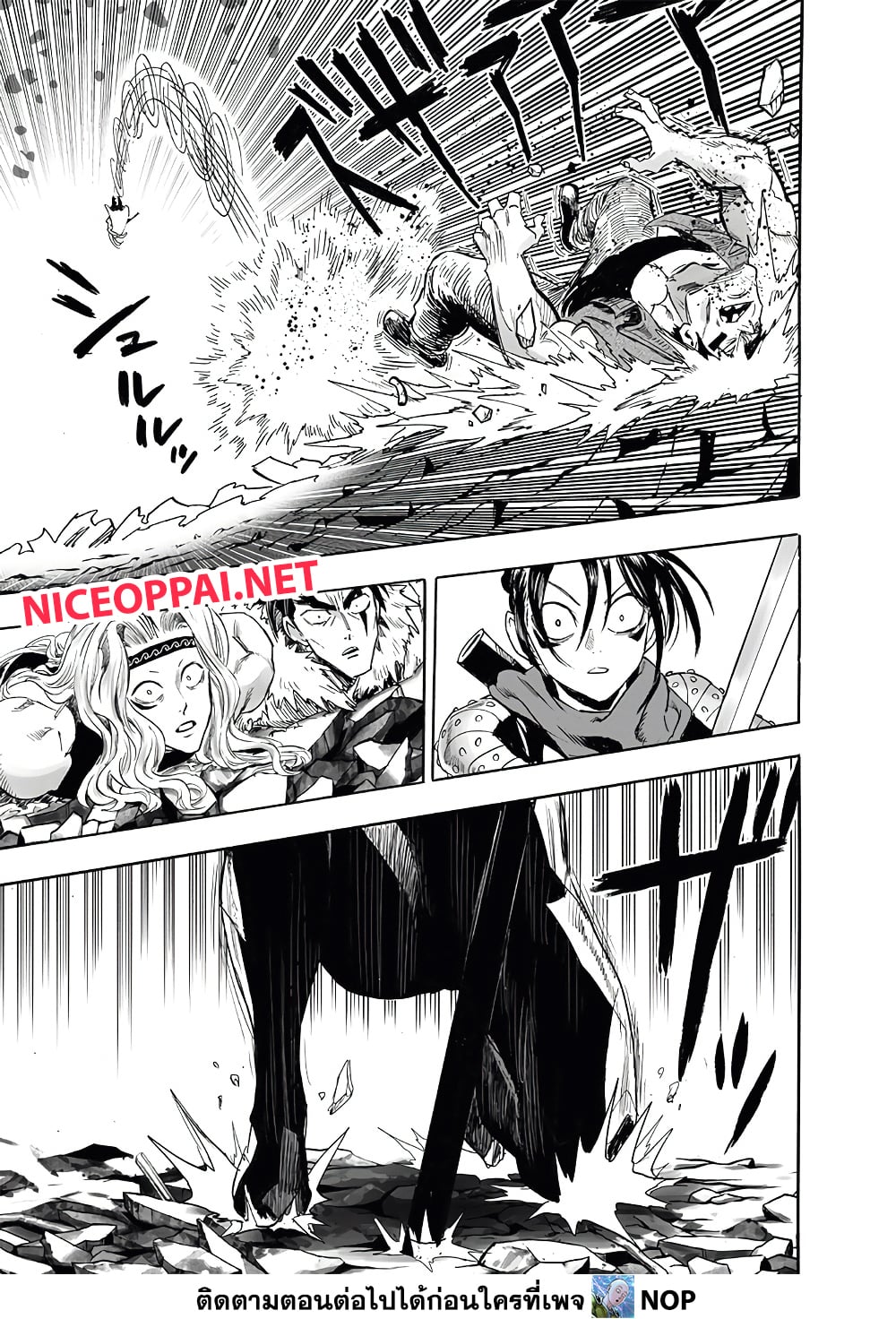 One Punch Man page 11
