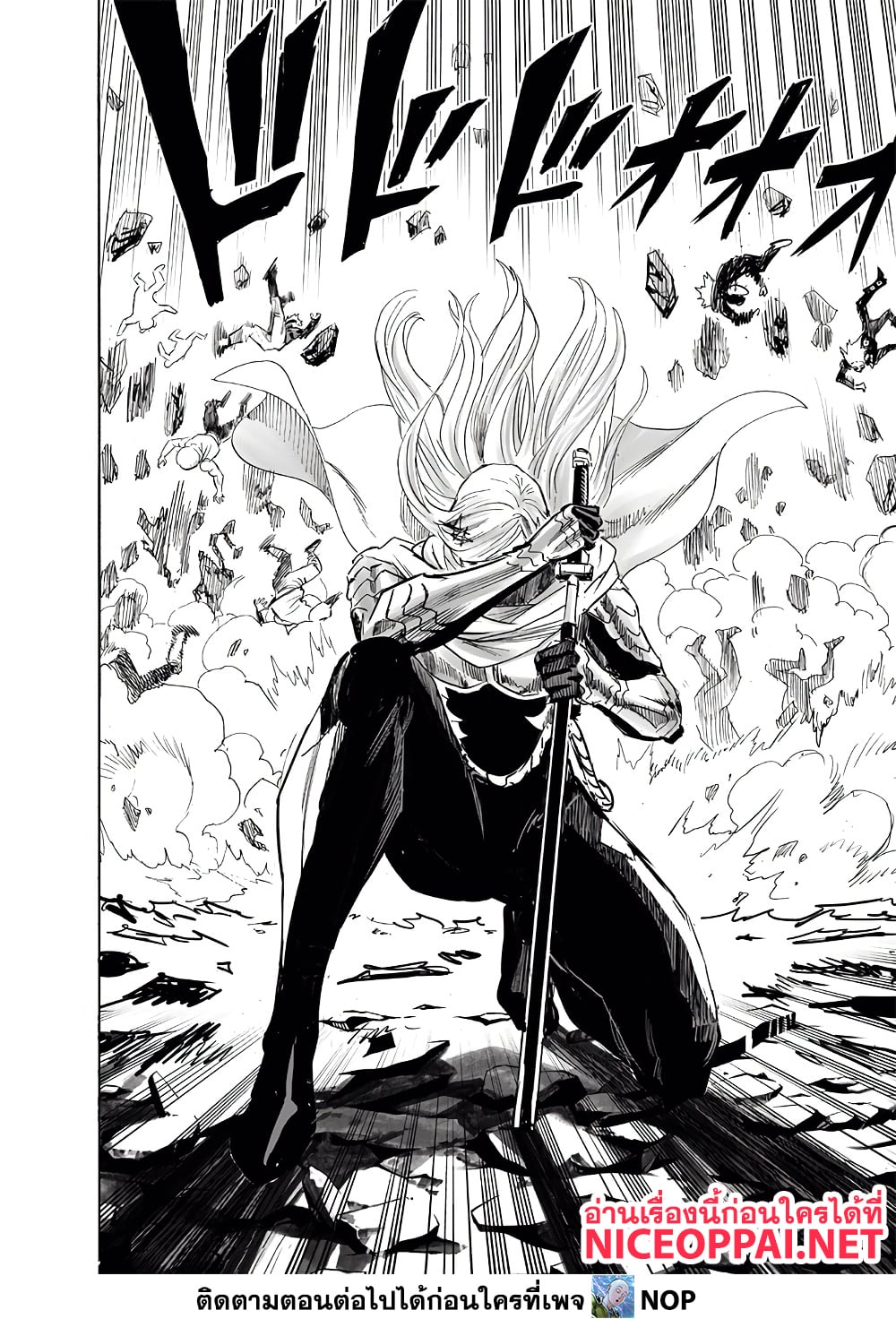 One Punch Man page 12