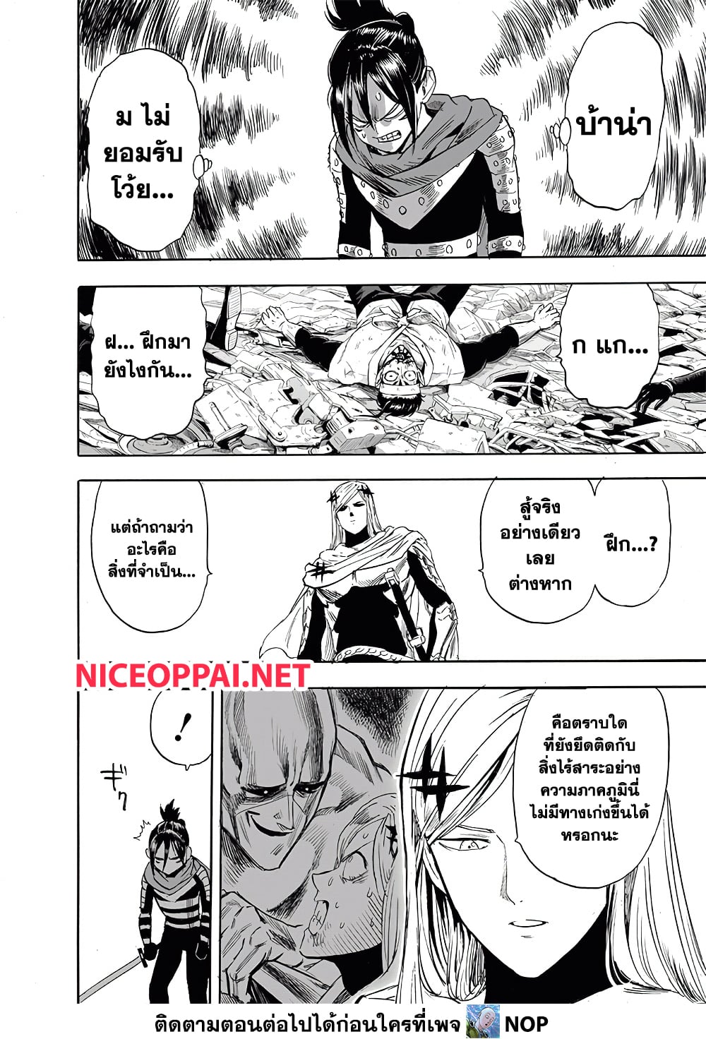 One Punch Man page 14