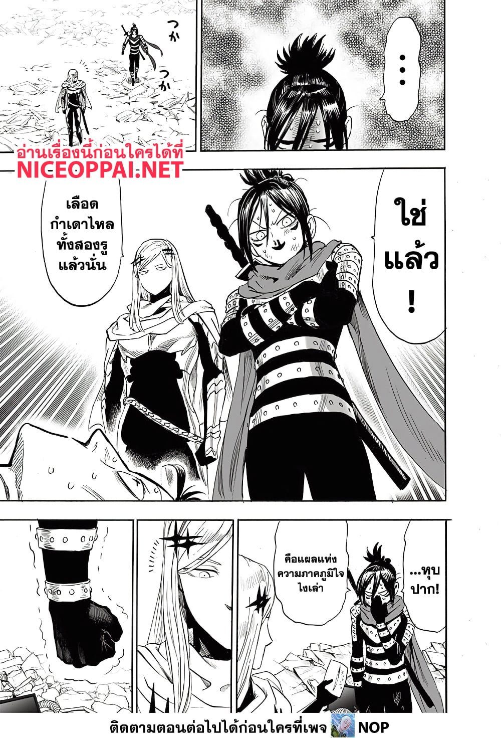 One Punch Man page 15