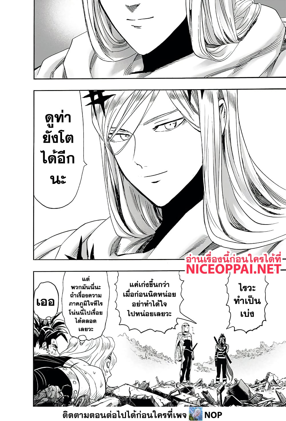 One Punch Man page 16