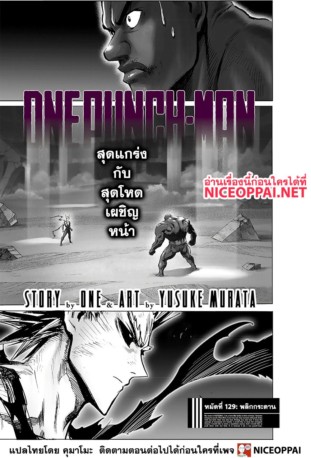 One Punch Man page 2