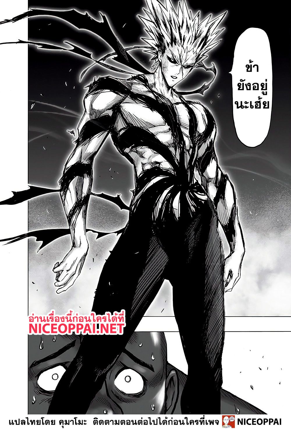 One Punch Man page 8