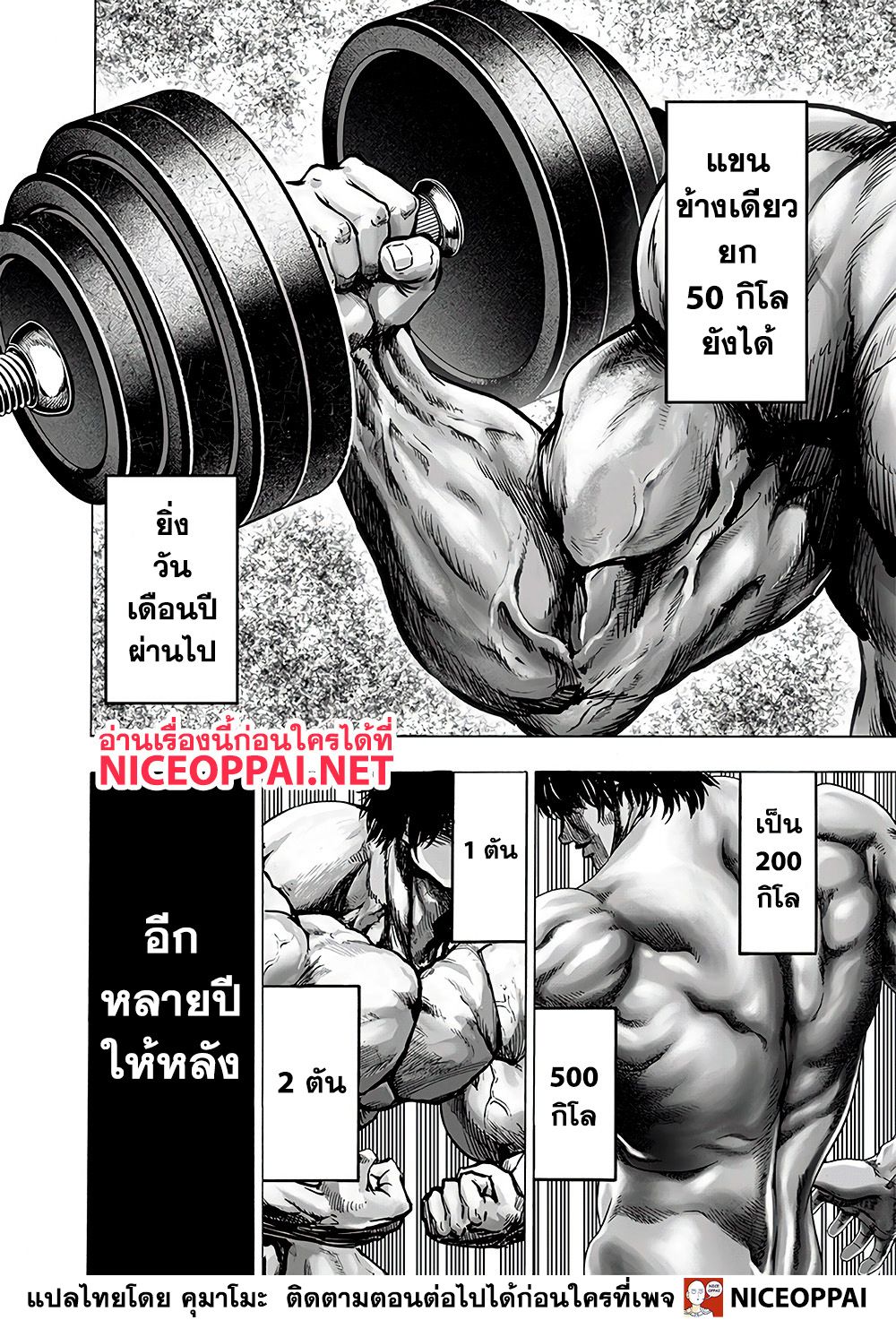 One Punch Man page 10