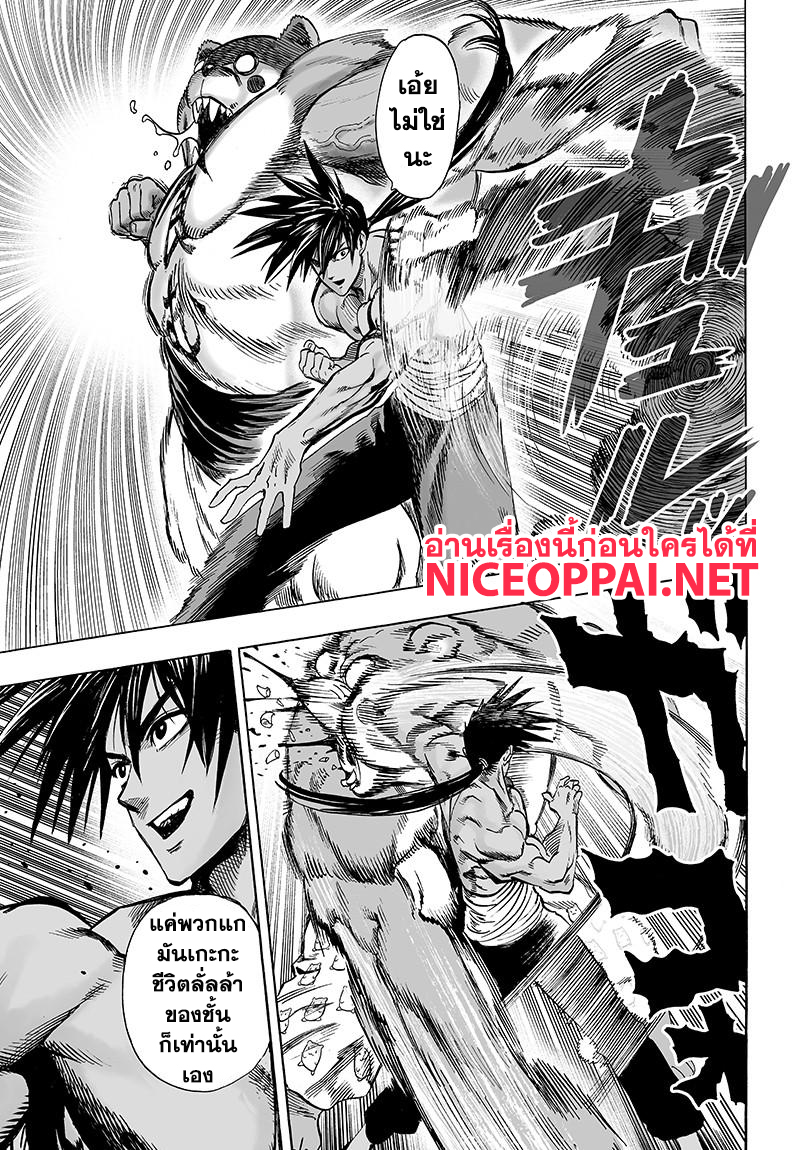 One Punch-Man page 4
