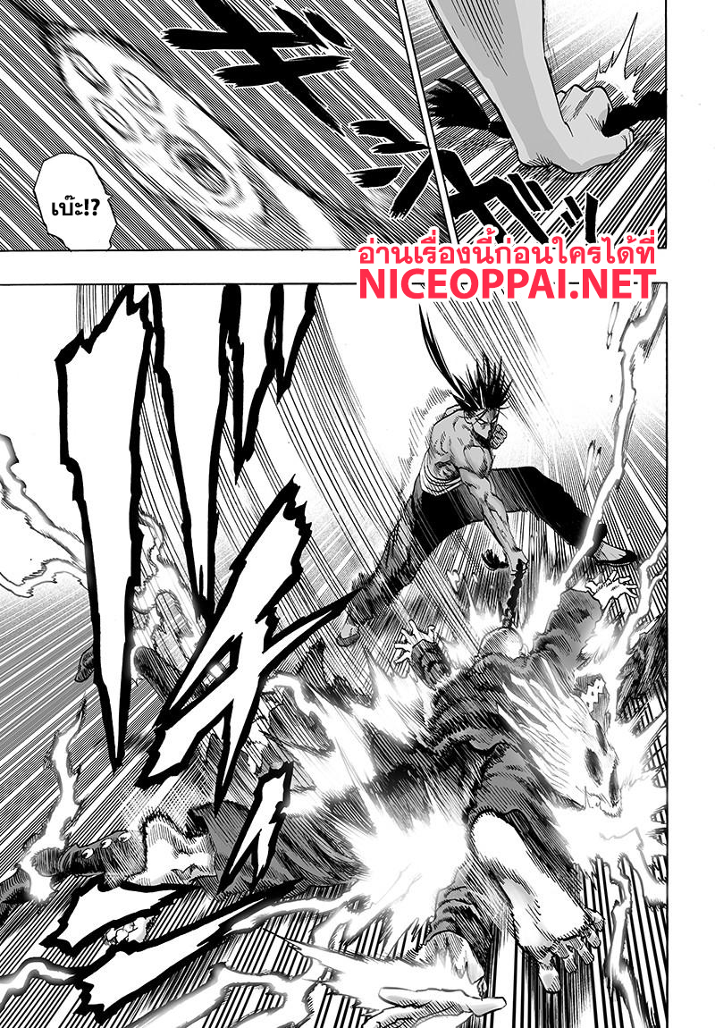 One Punch-Man page 6