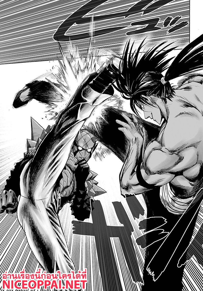 One Punch-Man page 8