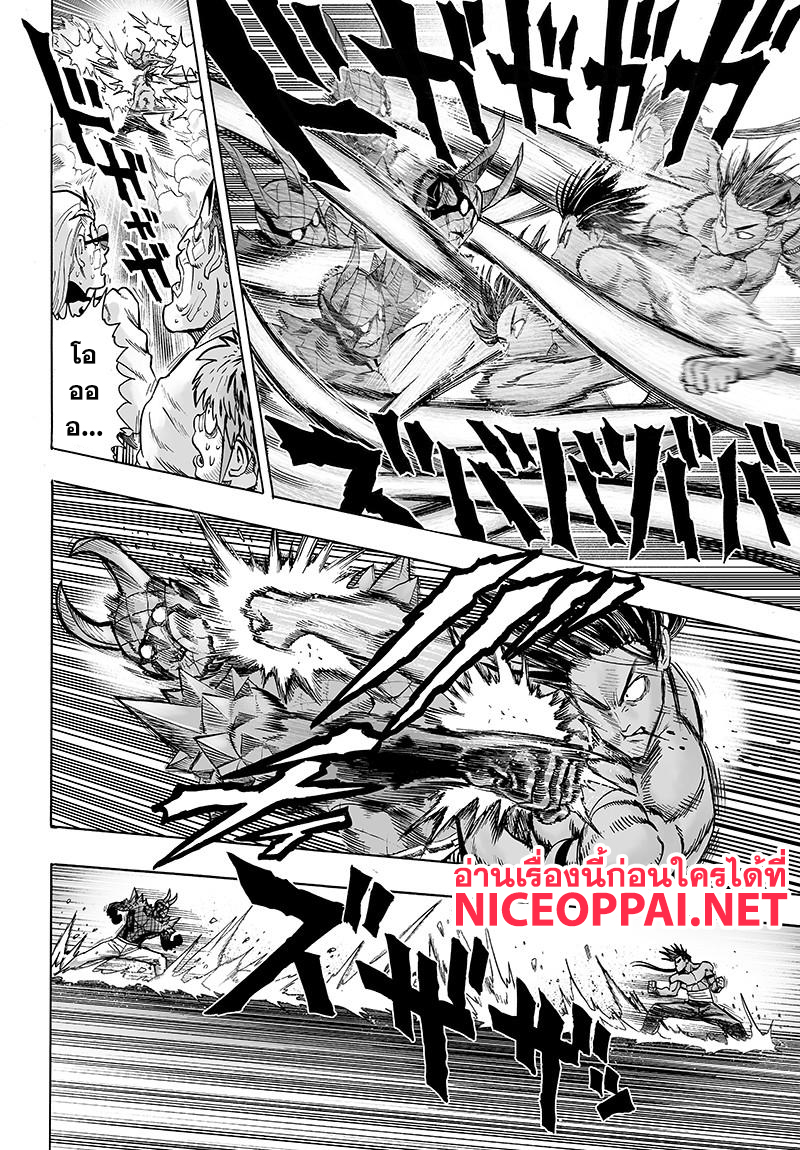 One Punch-Man page 9