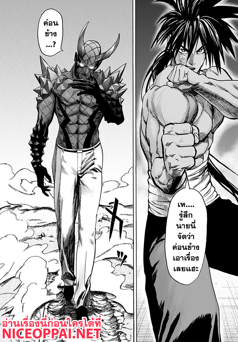 One Punch-Man page 10