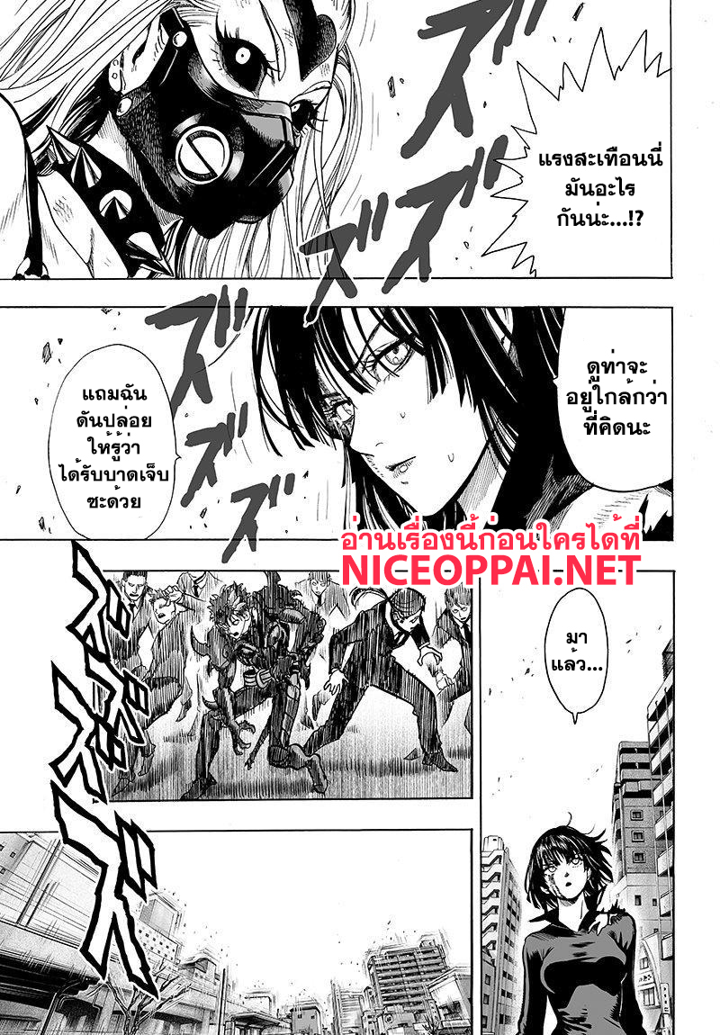 One Punch Man page 2
