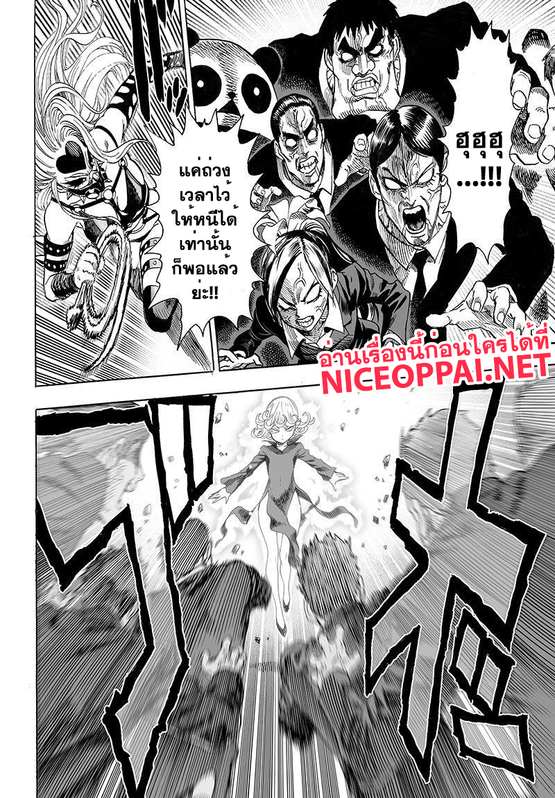 One Punch Man page 9