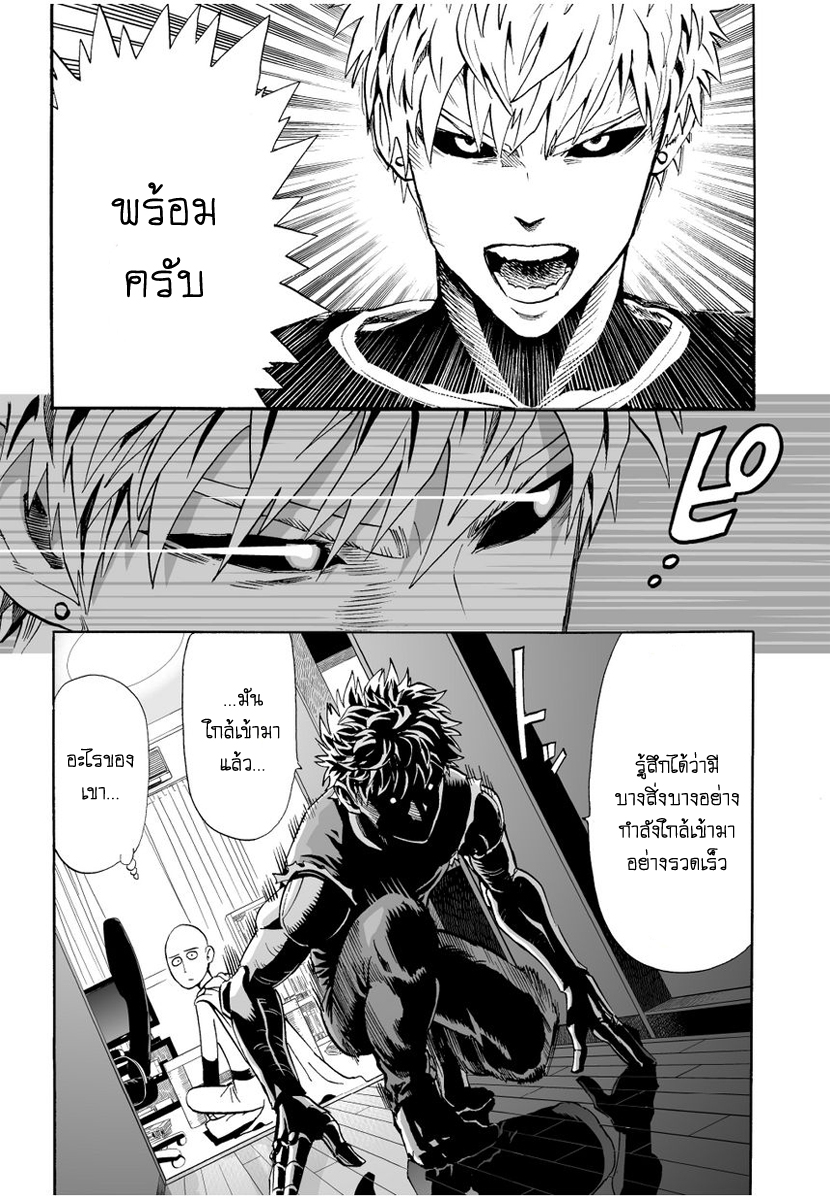 One Punch Man page 10