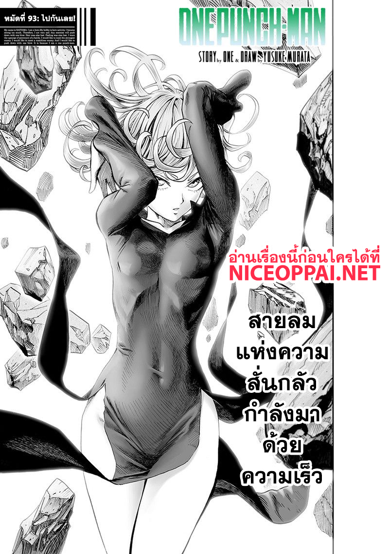 One Punch-Man page 1