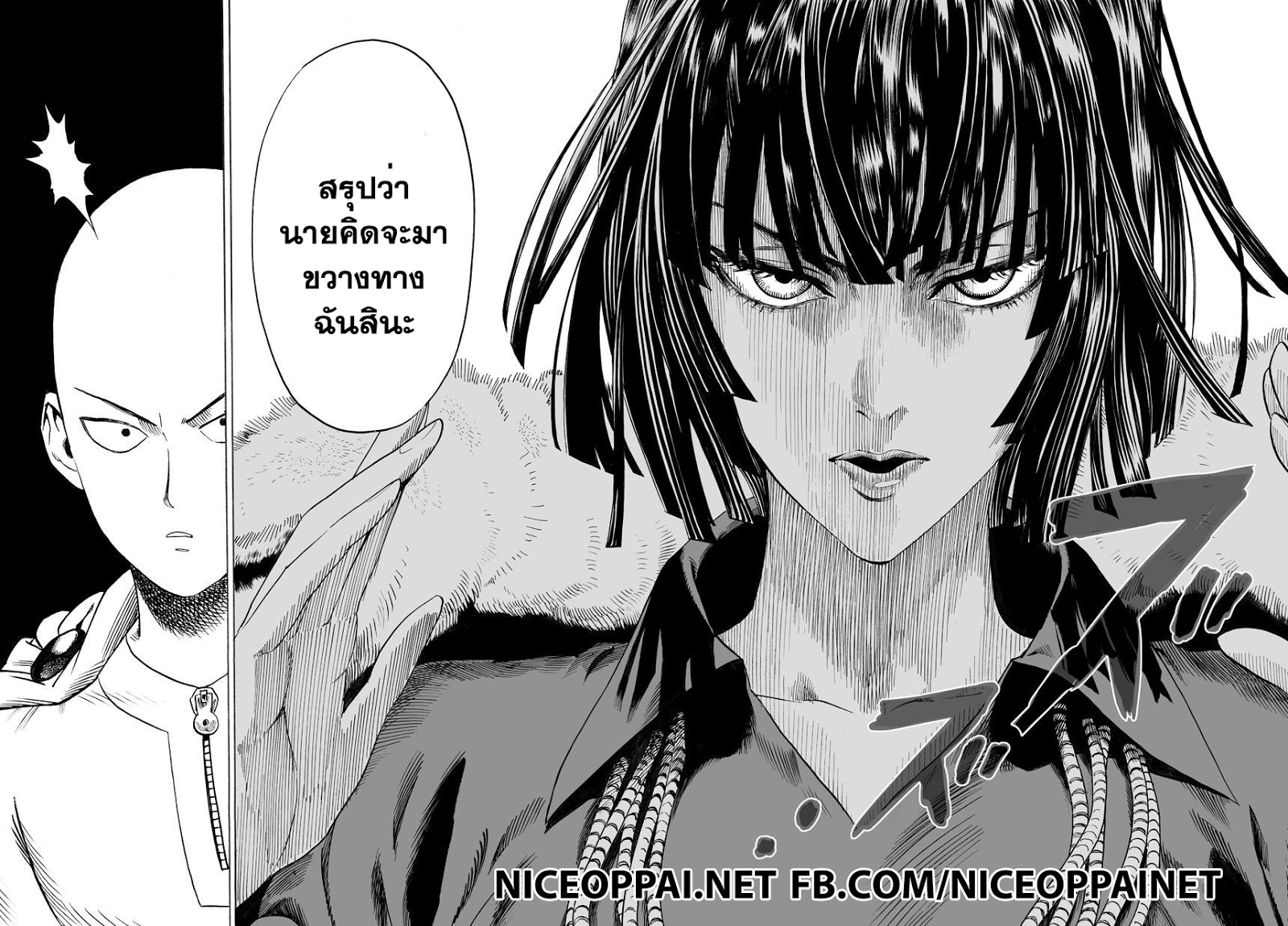 One Punch-Man page 3