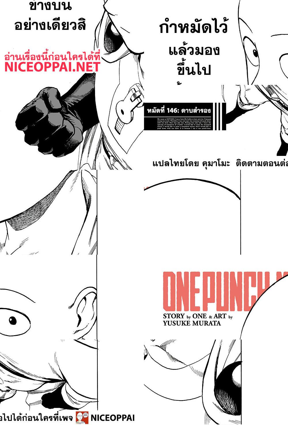 One Punch-Man page 2