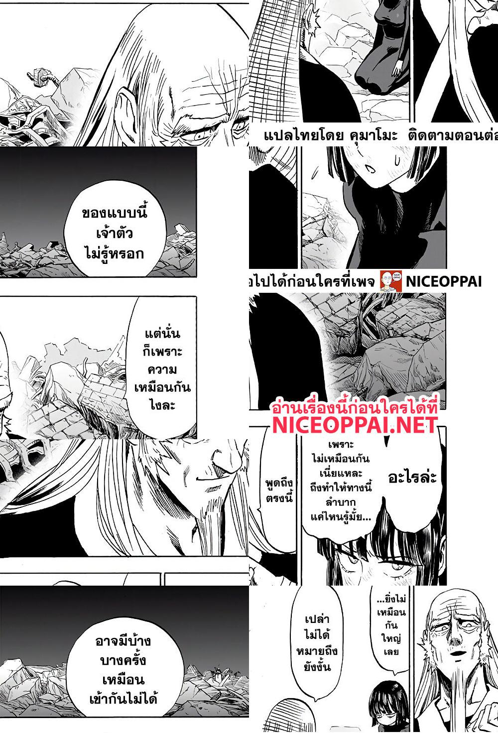 One Punch-Man page 4