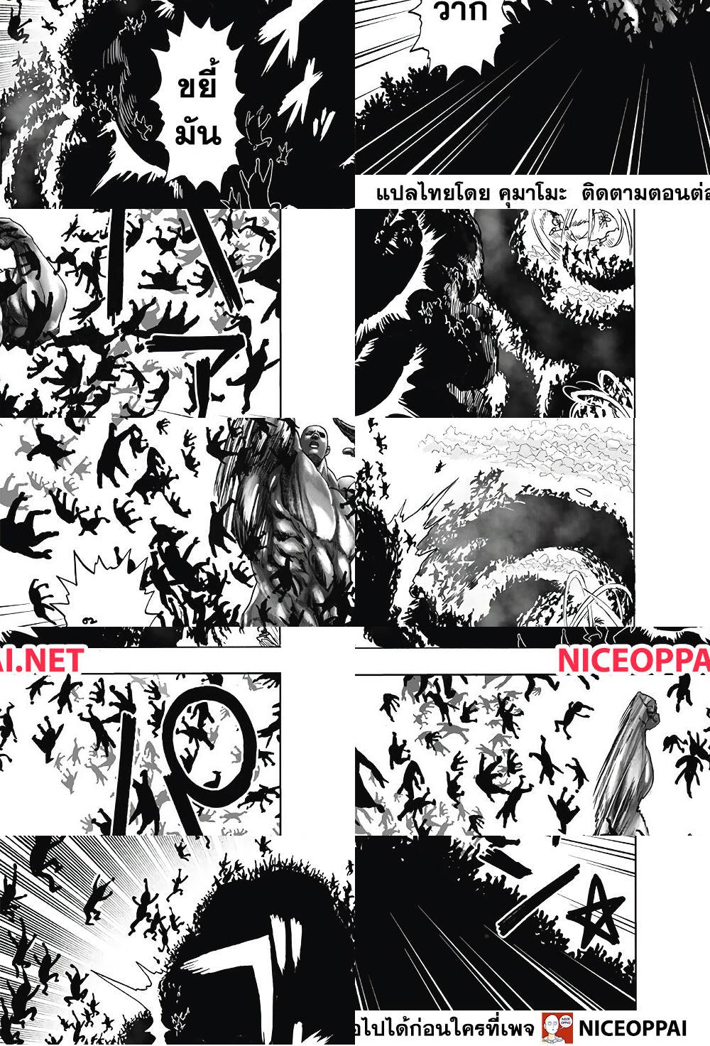 One Punch-Man page 6