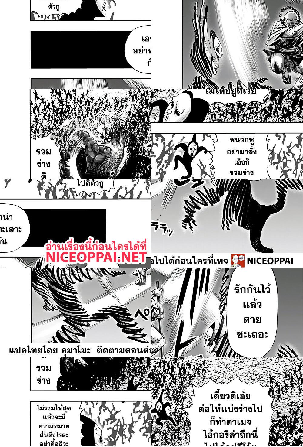 One Punch-Man page 9