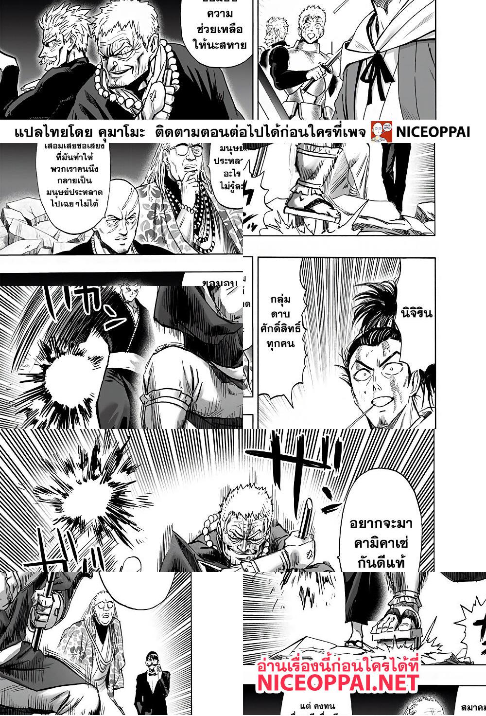 One Punch-Man page 10