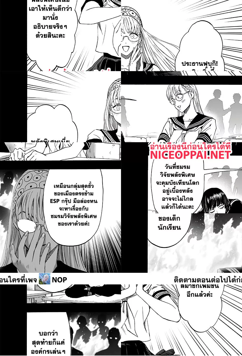 One Punch Man page 3