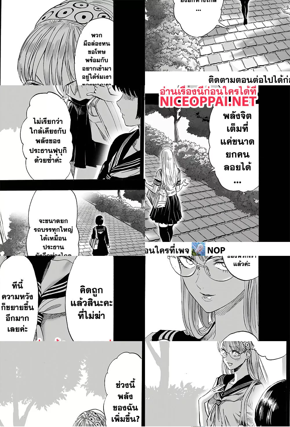 One Punch Man page 4